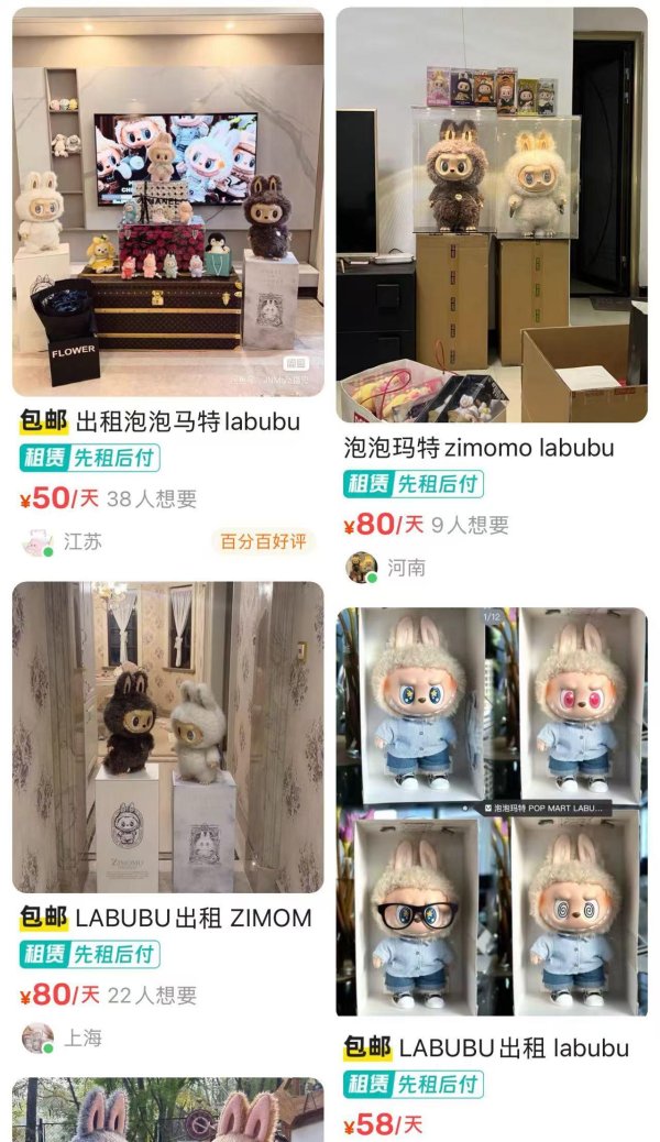 大圣策略 二手平台出现LABUBU日租服务 有款式日租金200元